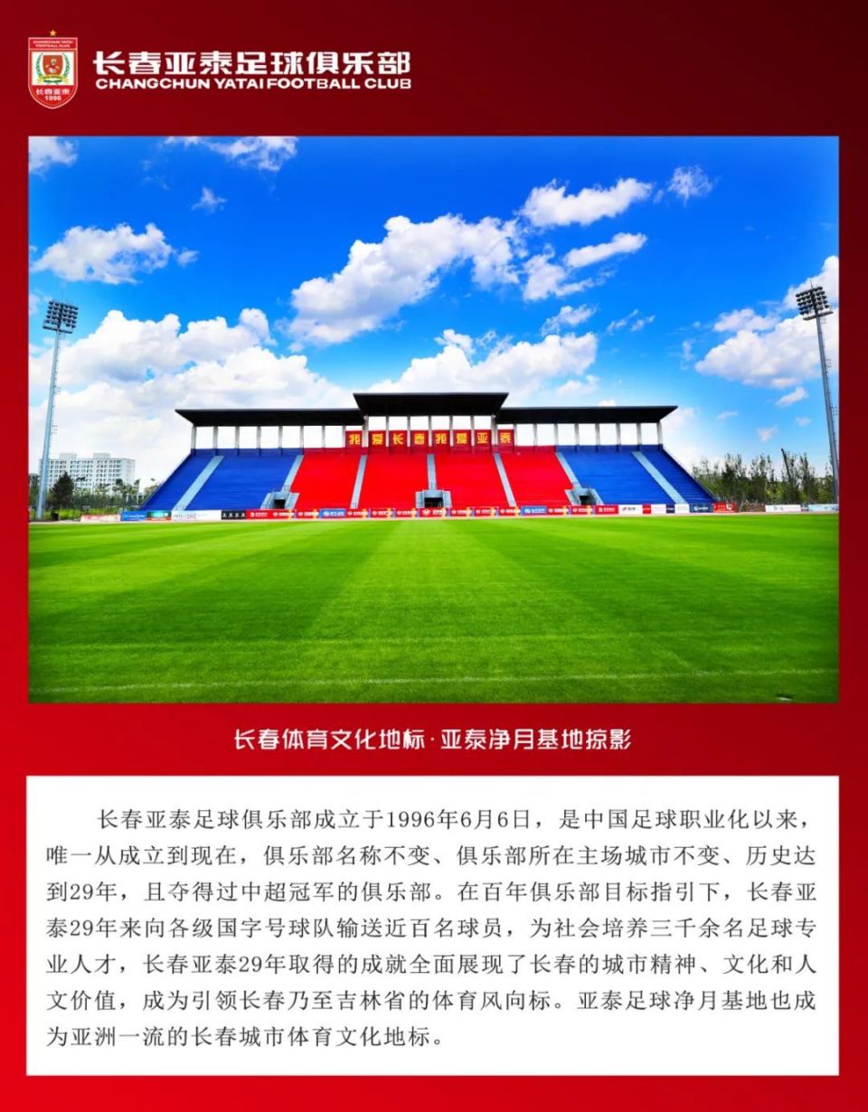 亚泰青训教, com, bt