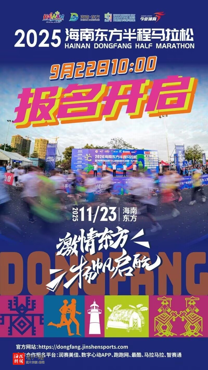 作品, 最酷, 海南东方半