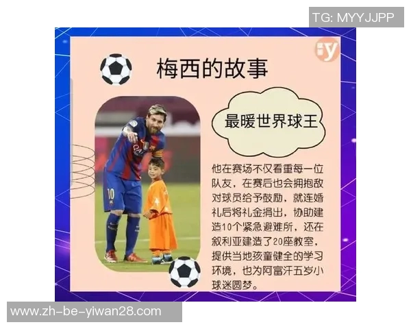 中国足球十号球星的传奇故事与影响力分析